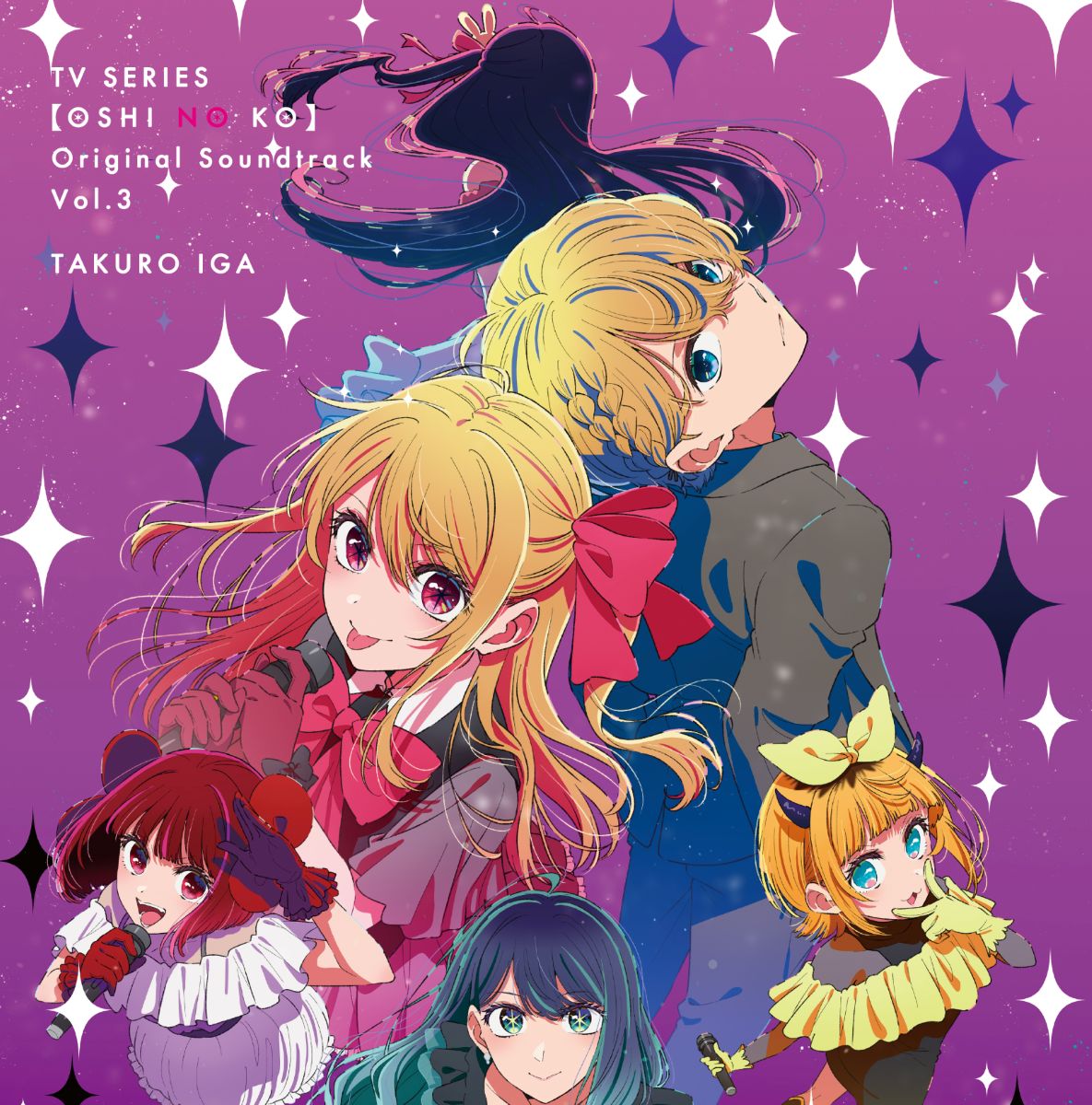 TVアニメ『【推しの子】』オリジナルサウンドトラックVol.3発売＆配信