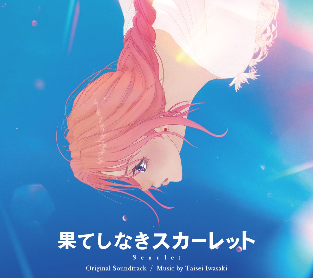 細田守監督 最新作「果てしなきスカーレット」オリジナル・サウンド 