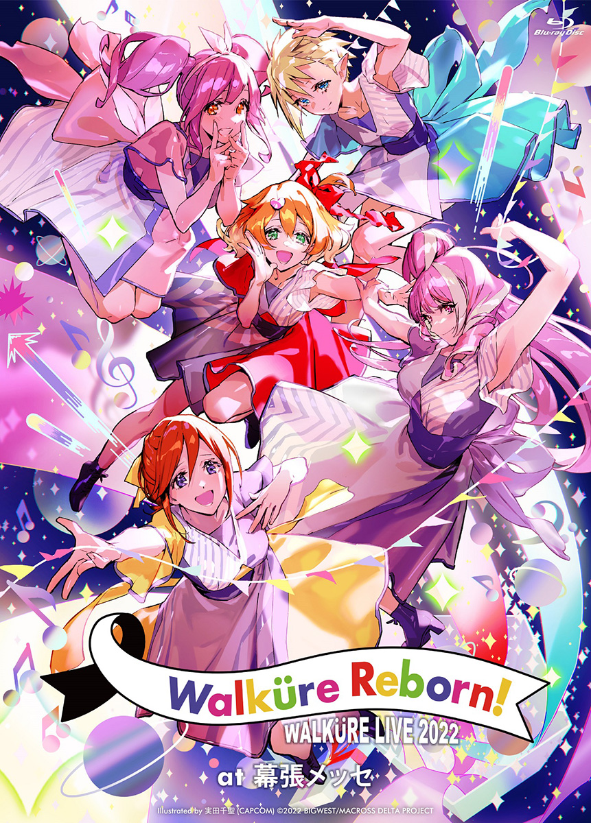 ワルキューレ LIVE 2022〜Walküre Reborn!〜 at幕張メッセ」BD&DVD1月