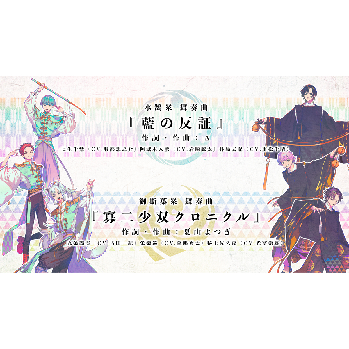 実力派ボカロp 人気声優のタッグ 小説連動型和風楽曲プロジェクト 神神化身 新チーム楽曲mvが公開 22年1月19日 エキサイトニュース 実力派ボカロp 人気声優のタッグ 小説連動型和風楽曲プロジェクト 神神化身 新チーム楽曲mvが公開 22年1月19日 エキサイトニュース