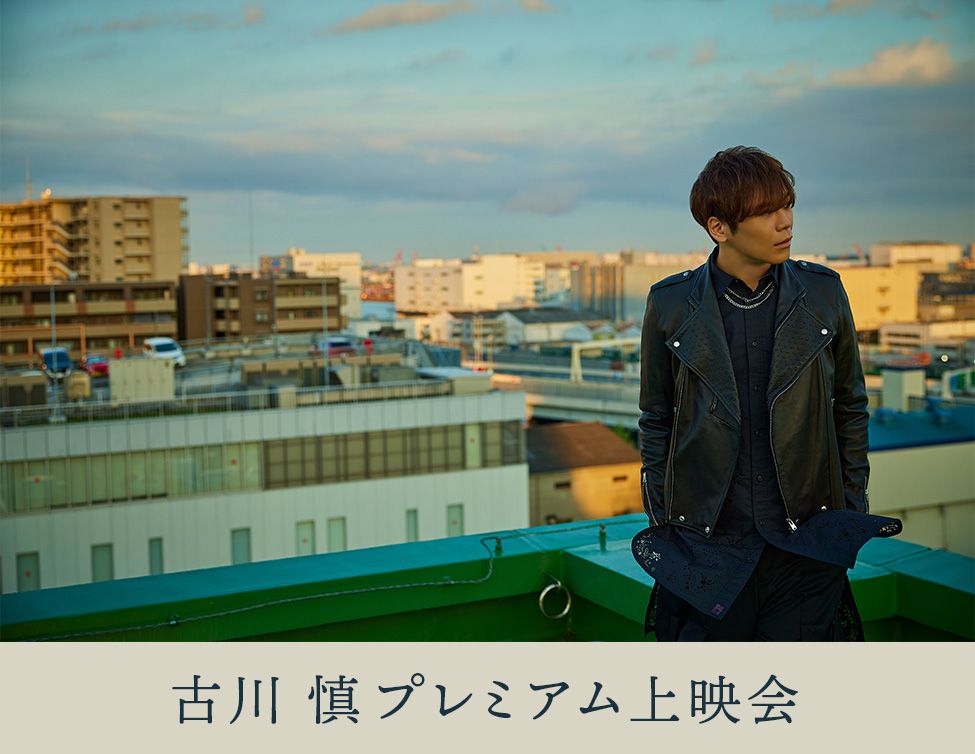 【匿名配送】“Place your bets”  古川慎 特典 CD 15点 Amazon.co.jp: 古川 慎 : 【Amazon.co.jp限定】 “Place your