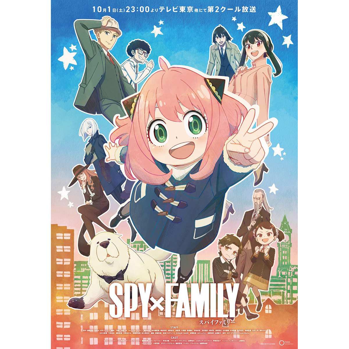 TVアニメ『SPY×FAMILY』アーニャをインスパイアしたアニメMVが公開