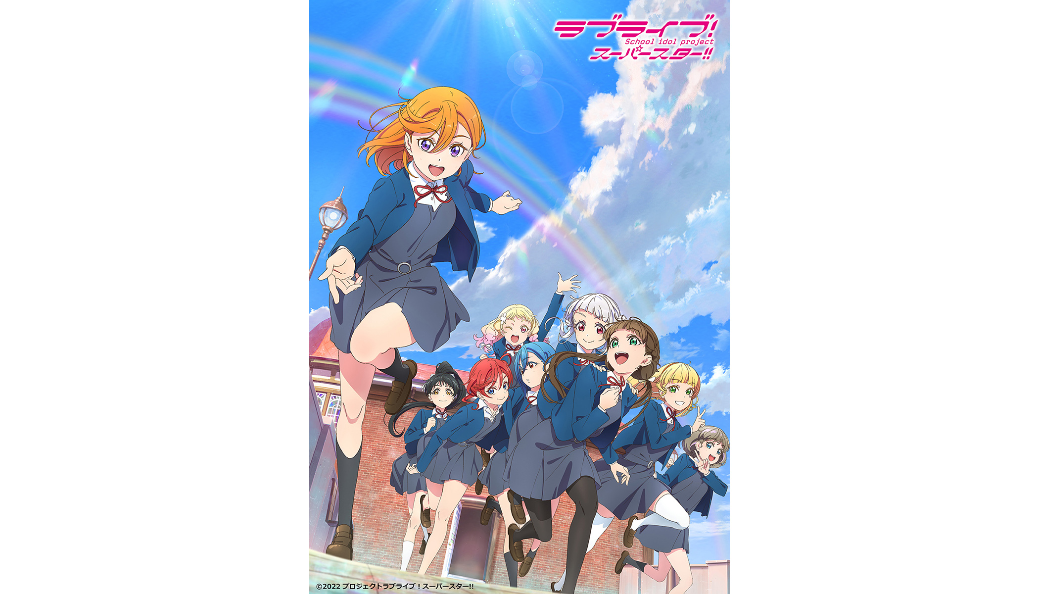 7月17日よりNHK Eテレにて毎週日曜19時から放送予定！TVアニメ『ラブライブ！スーパースター!!』2期PV公開！ (2022年6月6日) -  エキサイトニュース