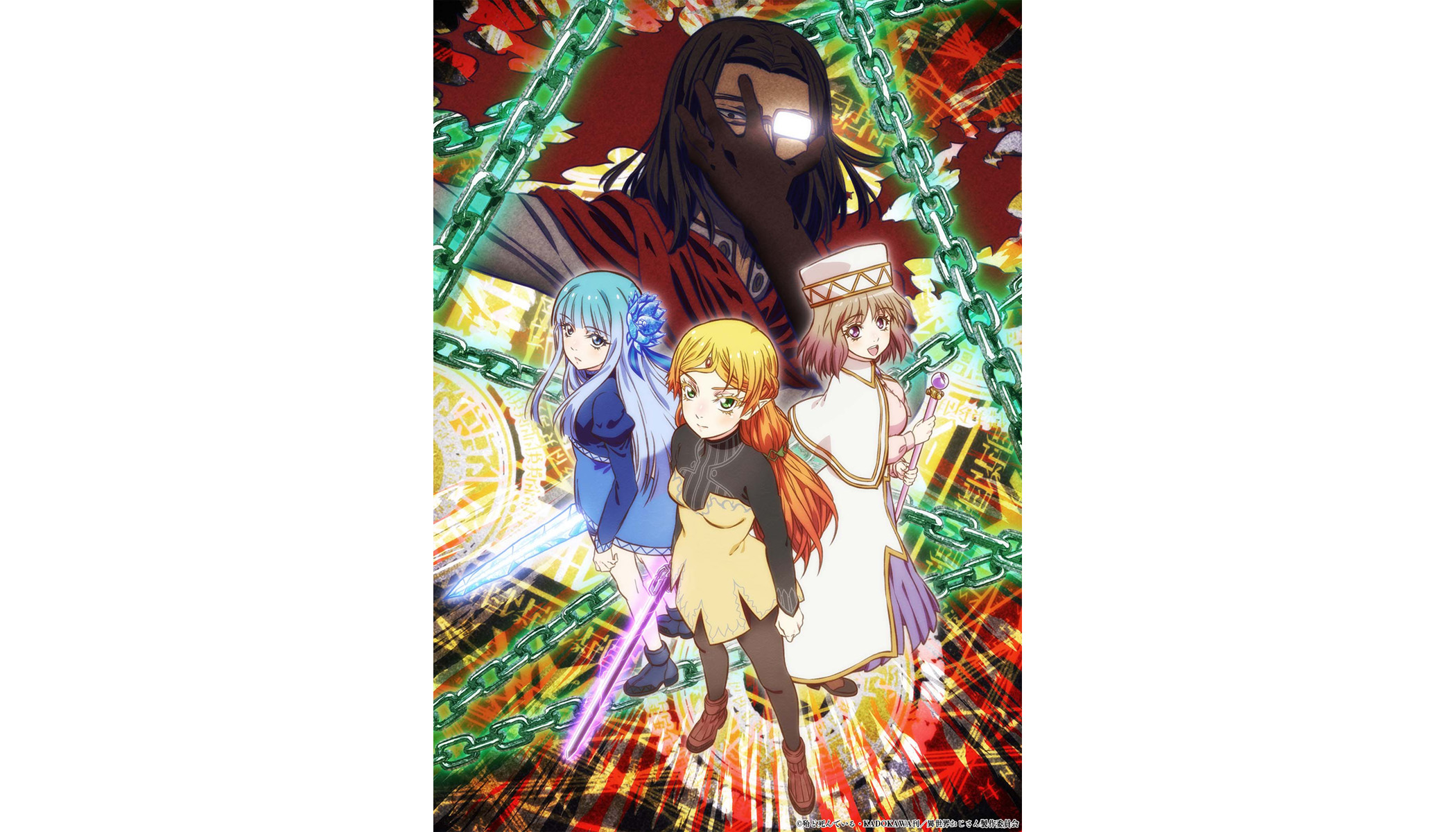 Tvアニメ 異世界おじさん 放送時期が22年に決定 キービジュアル第1弾 キャスト スタッフコメントを公開 22年1月5日 エキサイトニュース