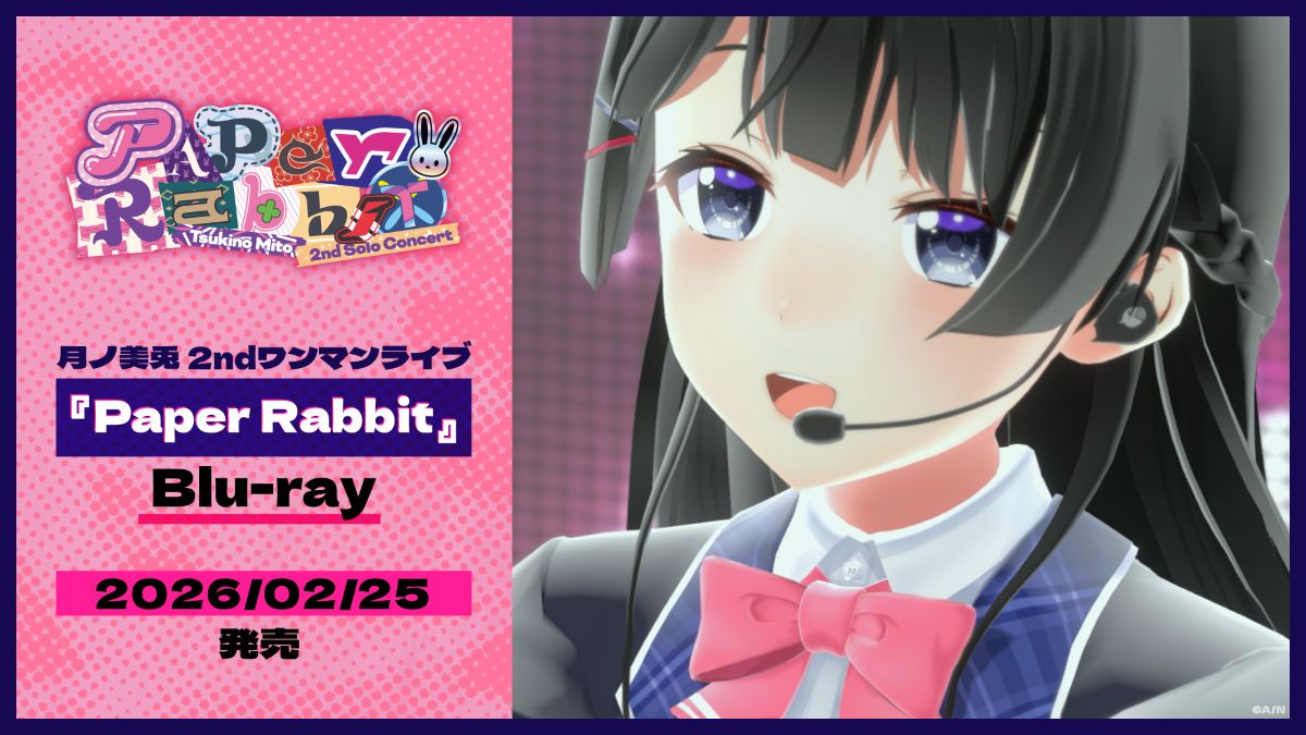 月ノ美兎 2ndワンマンライブ『Paper Rabbit』Blu-ray 2026年2月25日 