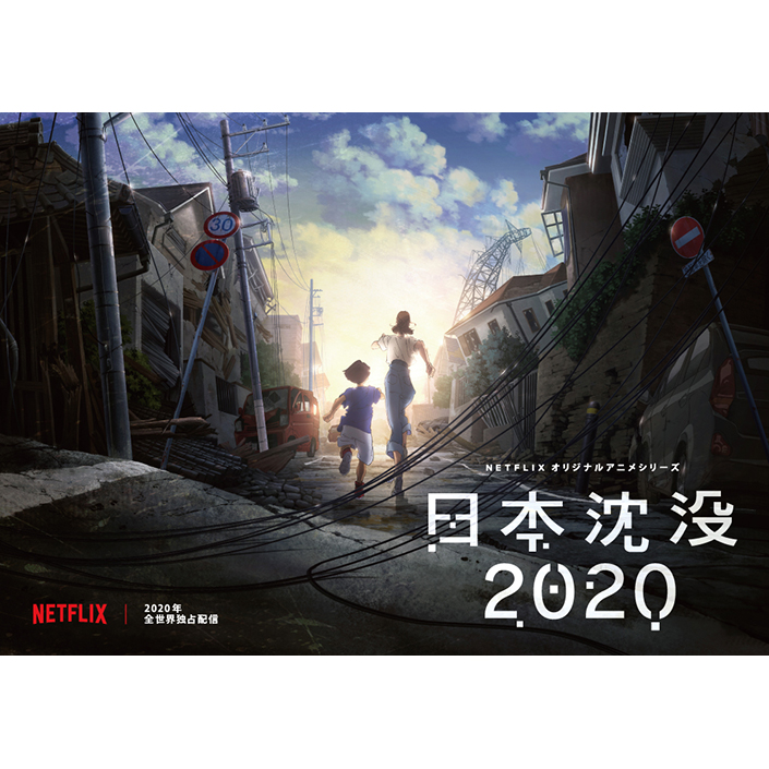 専門店では 日本沈没2020 BOX アニメ 小松左京 Blu-ray アニメ 