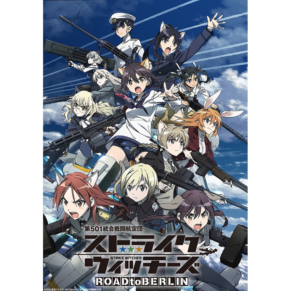 ストライクウィッチーズ キャラ別アルバムより リーネ ペリーヌ 宮藤のアルバム収録内容 ジャケ写 新曲の試聴動画が公開 21年2月4日 エキサイトニュース