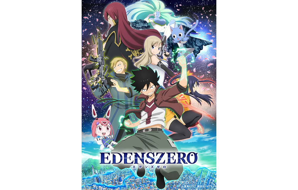 Tvアニメ Edens Zero Opテーマは西川貴教 Edテーマはchico With Honeyworksに決定 アクションシーン満載な本pv解禁 21年3月13日 エキサイトニュース