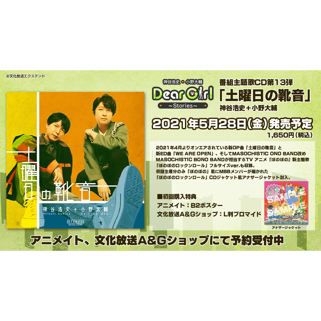 DGS CD 4枚セット 神谷浩史 小野大輔 - 邦楽