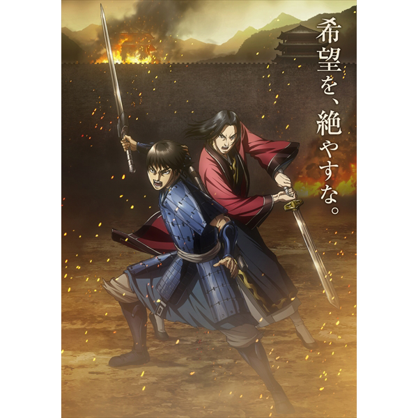 TVアニメ『キングダム』オリジナルサウンドトラック7月21日発売！原