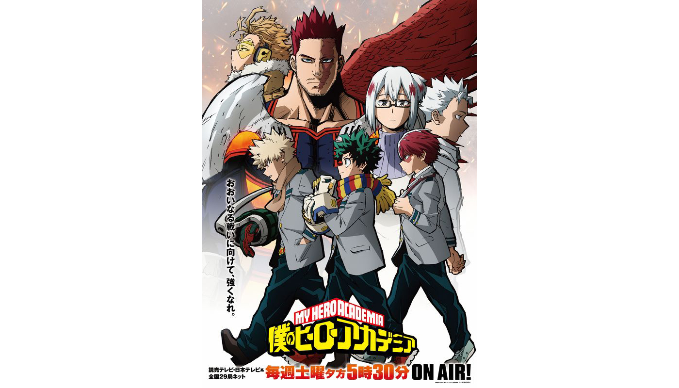 毎週土曜夕方5 30放送中 僕のヒーローアカデミア 6月26日第2クール放送開始に向けて新キービジュアル 新pv解禁 新opテーマはman With A Mission 新edテーマは崎山蒼志に決定 21年6月19日 エキサイトニュース 4 5