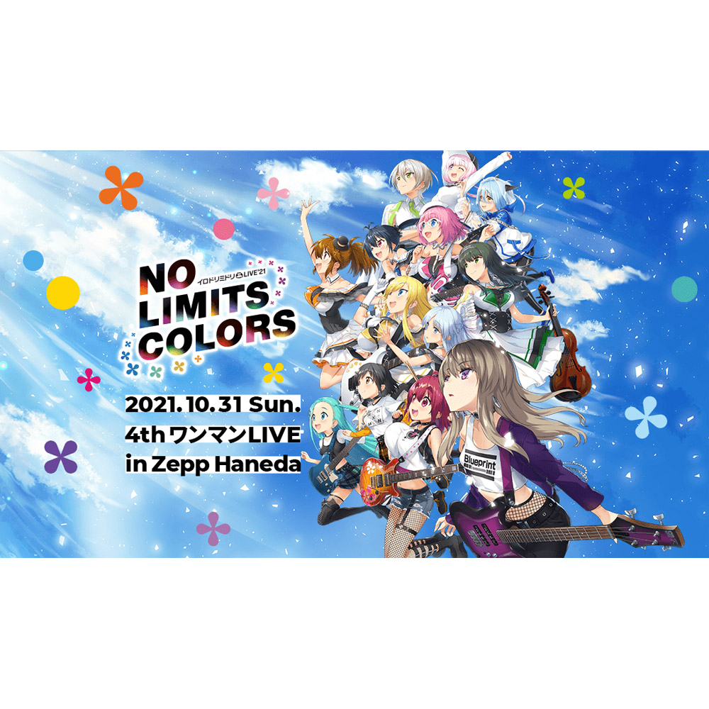 イロドリミドリ』待望の有観客ワンマンライブ開催！ イロドリミドリ