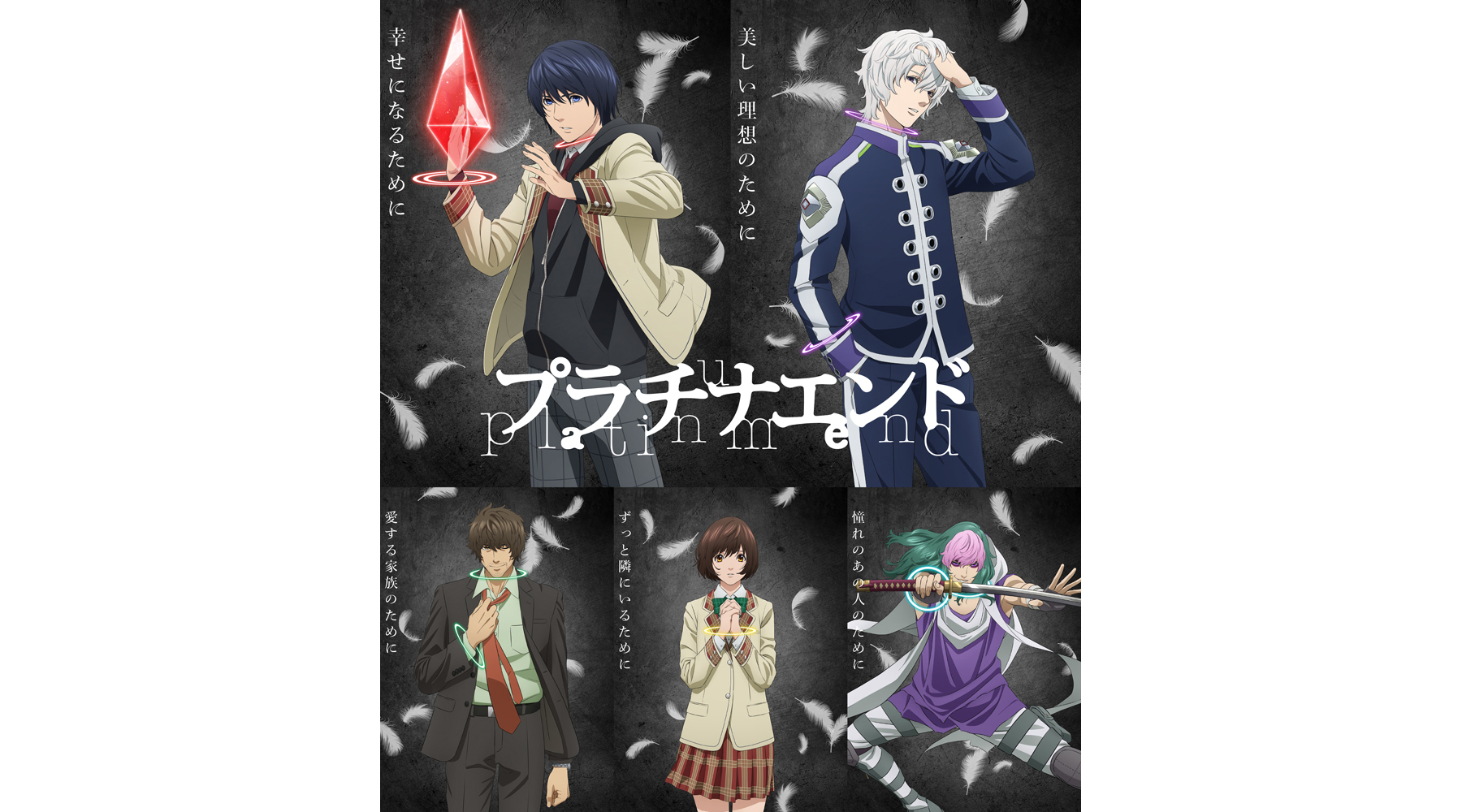 Tvアニメ プラチナエンド ノンテロップop公開 Blu Ray Dvd情報 店舗別オリジナル特典も解禁 2021年10月10日 エキサイトニュース