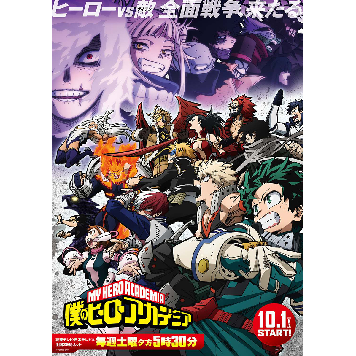 ヒロアカ』6期激アツ＆エモーショナルなノンクレジットOP&ED映像公開！ (2022年10月2日) - エキサイトニュース