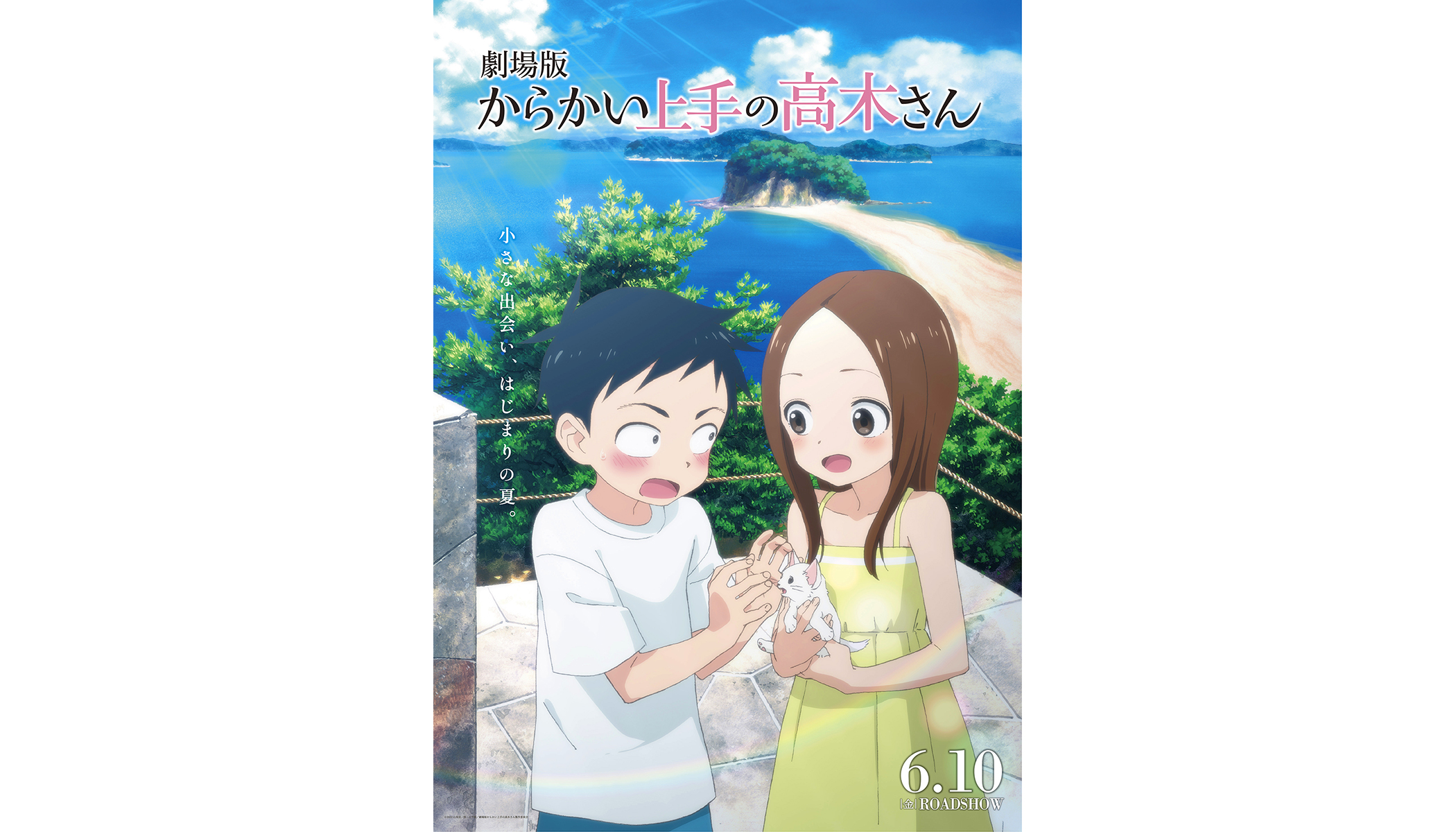 からかい上手の高木さん』3期OP・ED＆劇場版主題歌CD描き下ろしイラストのジャケット写真が解禁！ (2022年5月28日) - エキサイトニュース