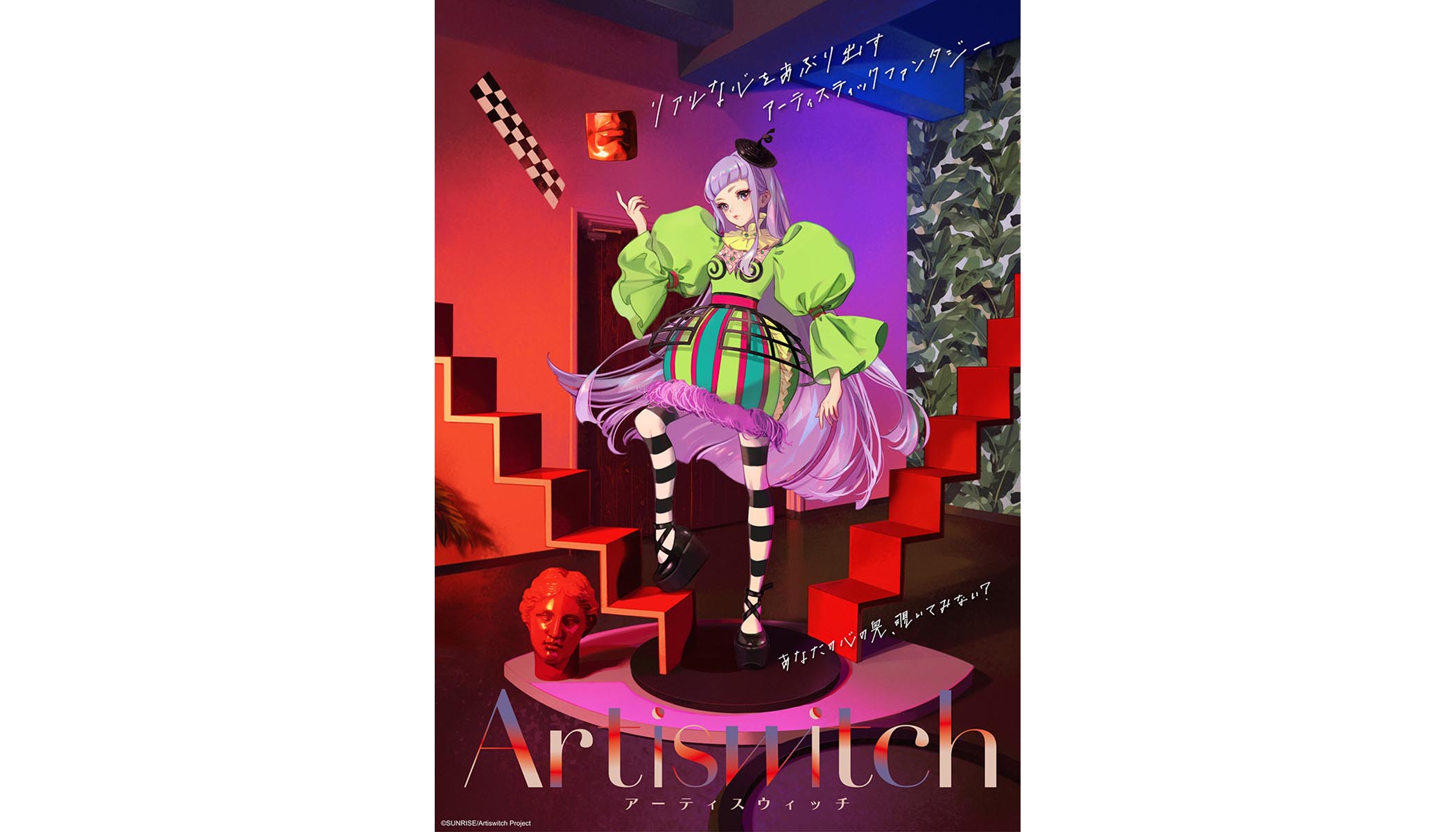 音楽 イラストのコラボレーション Artiswitch アーティスウィッチ ミュージックビデオシリーズ 09 Maria Garnidelia ナナカワ 7kawa 公開 22年6月12日 エキサイトニュース