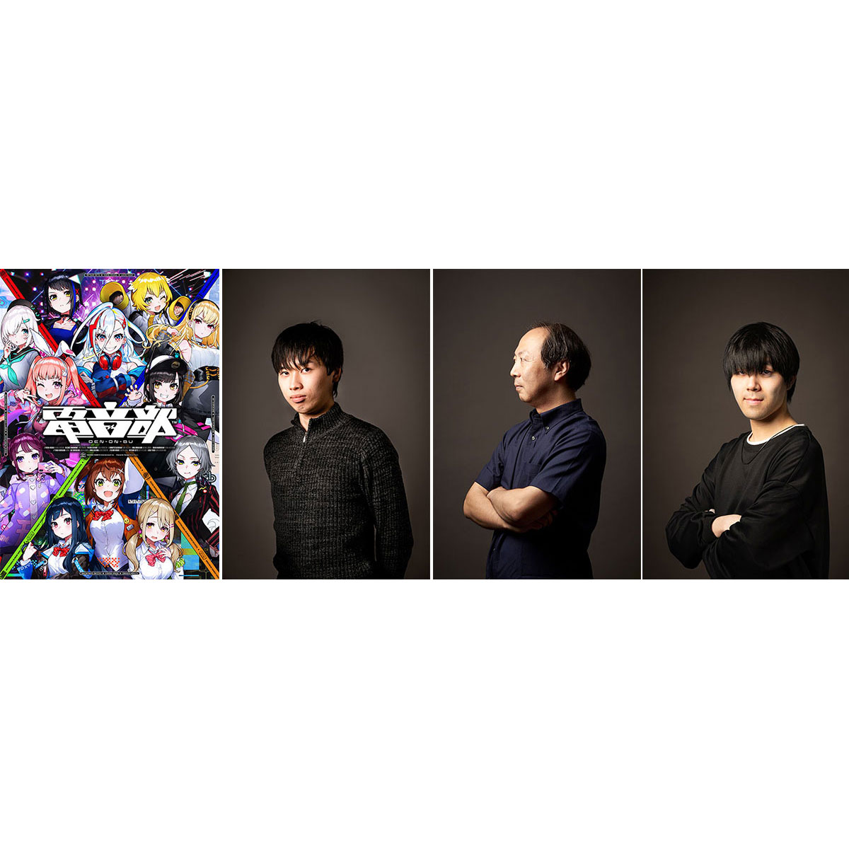 スペシャル鼎談】様々な角度から最新アルバム『電音部 ベストアルバム 