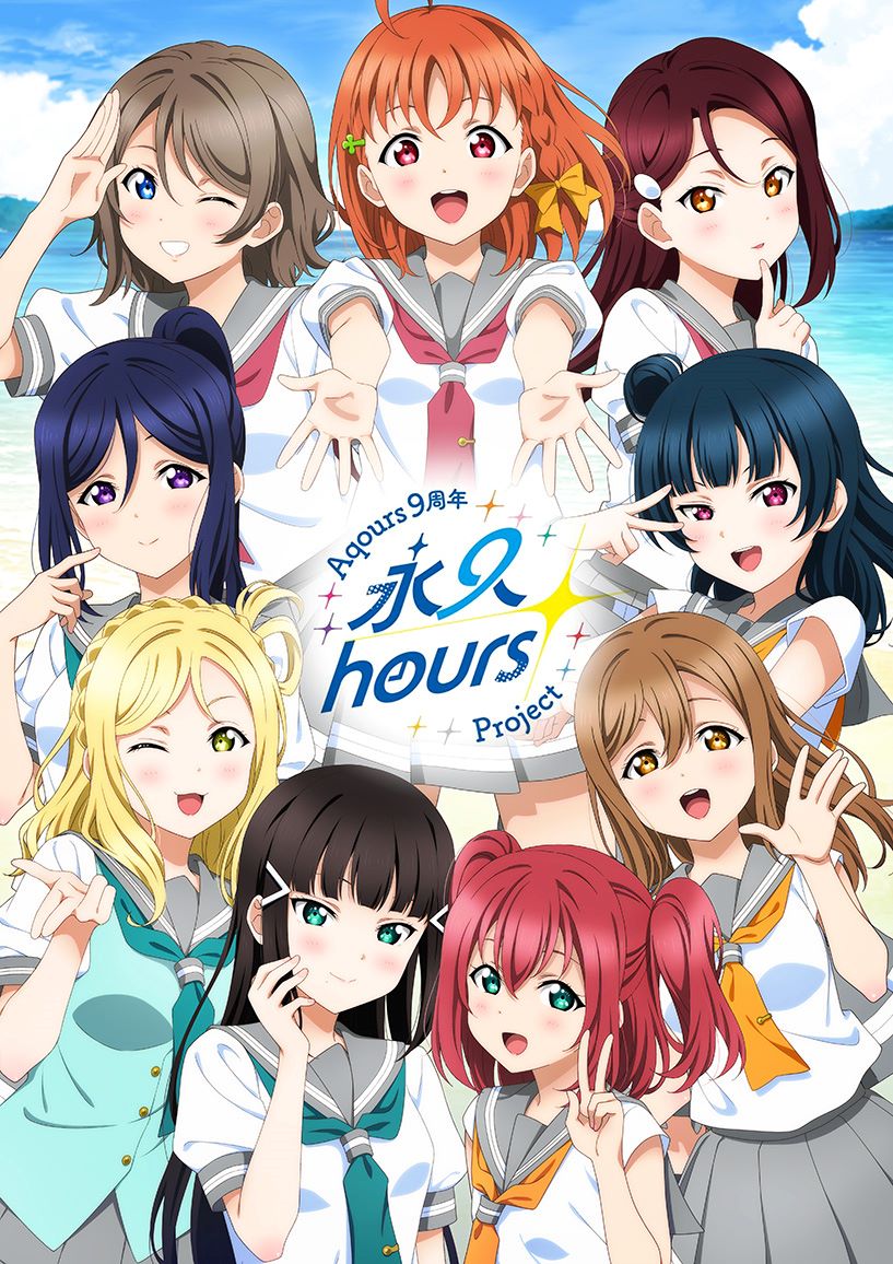Aqours finale LoveLive! 〜永久stage〜 B2ポスター Aqours Finale