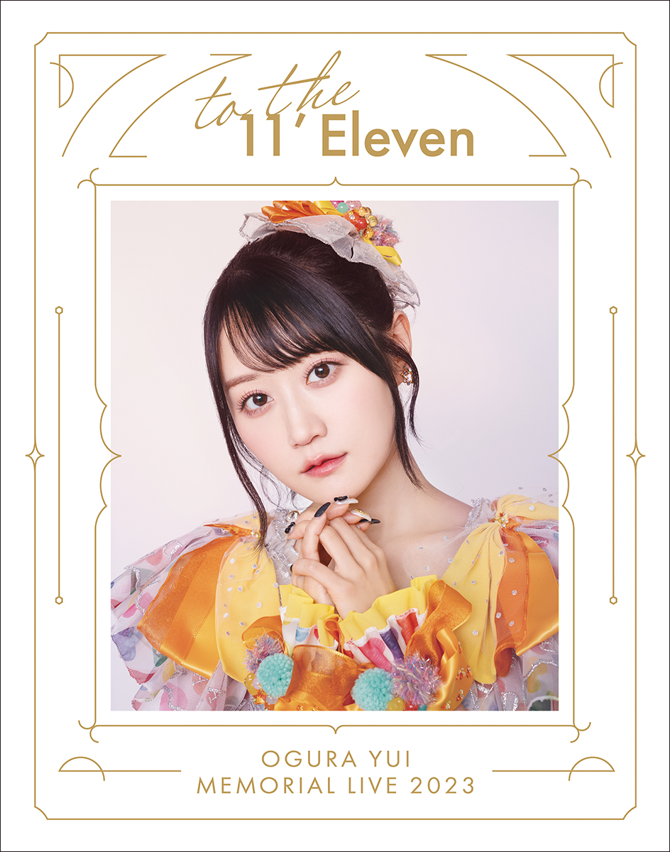 小倉 唯、7月10日リリースのLIVE Blu-ray「小倉 唯 Memorial LIVE 2023