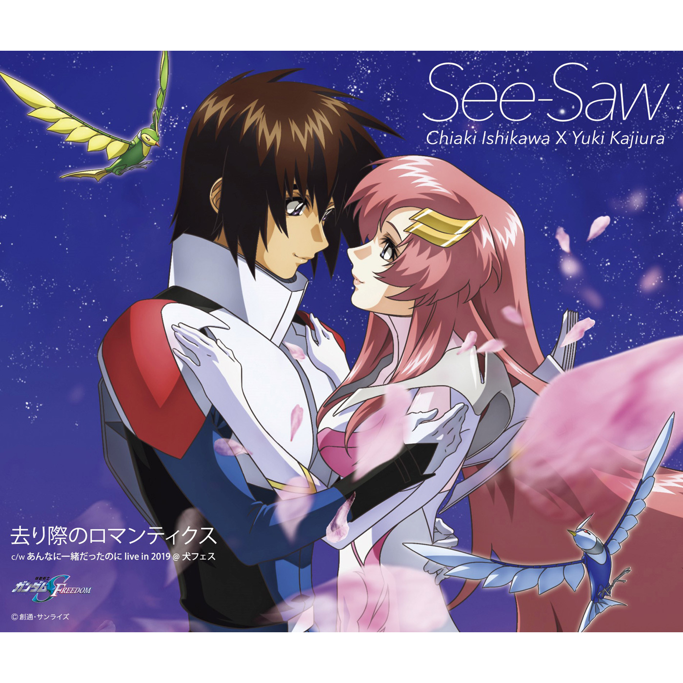 アニソンまとめ買いランキング 1月第4週】『機動戦士ガンダムSEED 