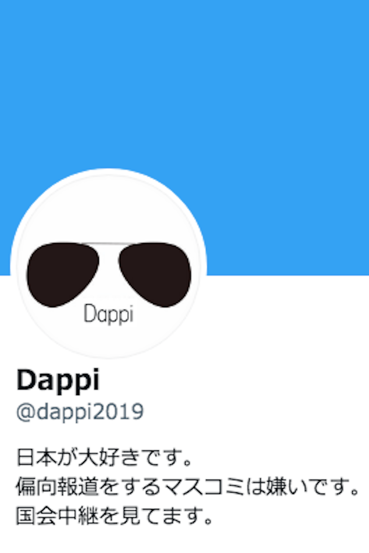野党をフェイク攻撃してきた有名ネトウヨ Dappi の正体は自民党が主要取引先のウェブ制作会社だった 21年10月11日 エキサイトニュース