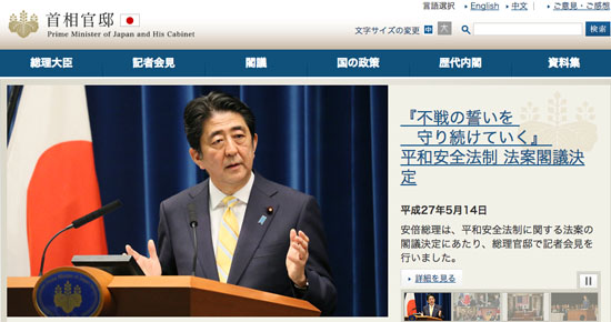 岸信介と真逆 安倍晋三が一切触れない もう一人の祖父 は反戦政治家だった 15年5月24日 エキサイトニュース