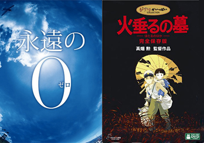 反戦のふりをした戦争肯定映画 永遠の0 にだまされるな 本当の反戦とは何か ジブリ高畑勲監督の言葉をきけ 15年7月31日 エキサイトニュース