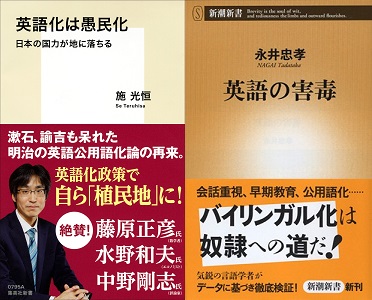 英語が日本をダメにする 英語化批判本 が語るのはグローバリズム批判か排外主義か 15年9月6日 エキサイトニュース