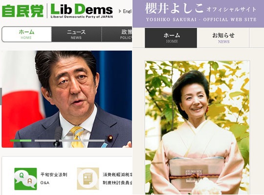 洪水災害の中 安倍首相が櫻井よしこ主宰の極右ネットテレビに生出演 国民の生命より右翼仲間が大事なのか 2015年9月12日 エキサイトニュース