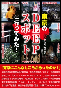 アンダーヘア処理の店に アダルトマシーンの展覧会 ディープ過ぎる 裏 の東京観光名所とは 15年10月5日 エキサイトニュース