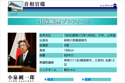 小泉純一郎が3 11に際して安倍首相の原発政策を批判 元首相を 原発ゼロ に駆り立てる本当の理由とは 16年3月12日 エキサイトニュース