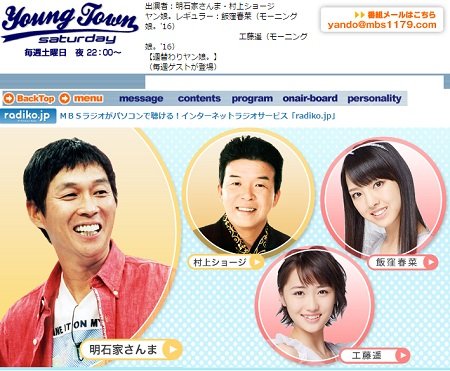 明石家さんまが 福島のことを考えろ と東京五輪開催を批判 賄賂だけじゃない 五輪招致は間違いだらけ 16年5月22日 エキサイトニュース