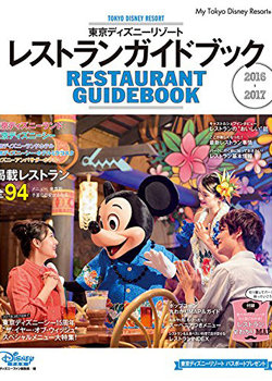 ハロウィーンで盛り上がるディズニーからバイトが次々逃げ出し 最高クラスで時給10円のブラックぶりに嫌気か 16年9月9日 エキサイトニュース