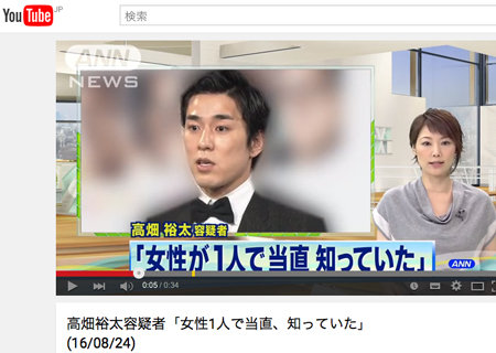 釈放されてもやまない 高畑裕太 発達障害 説にひそむ偏見 発達障害は犯罪予備軍などではない 16年9月10日 エキサイトニュース