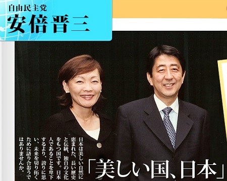 「毎晩声をあげて...」安倍首相のオカルト行動を昭恵夫人が証言！ 慧光塾や池口恵観の"お告げ政治"がいまも？ (2016年11月20日) - エキサイトニュース