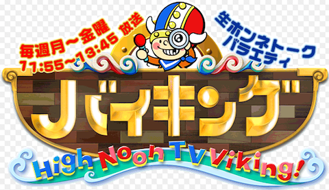 渡辺えり バイキング 降板はなぜ ネトウヨ化する番組で戦争反対を貫き弱者に寄り添う貴重なリベラル論客だったのに 17年4月5日 エキサイトニュース