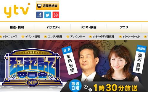 そこまで言って委員会 に出れば講演で稼げる 辛坊治郎が漏らした安倍応援団 保守文化人の醜悪ビジネス 17年4月23日 エキサイトニュース