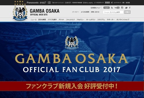 ガンバ大阪 ナチス旗 問題を取材検証 本質は日本社会の差別への無自覚性 サッカー界は対策プログラムの導入を 17年4月23日 エキサイトニュース