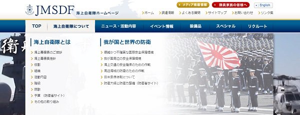 ネトウヨや菅官房長官の 旭日旗 擁護はデタラメ 侵略戦争で 天皇の分身の旗 と崇めた負の歴史を直視せよ 17年5月8日 エキサイトニュース
