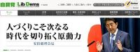 安倍首相が「加計学園が獣医学部新設を申請していること、知らなかった」とウソ強弁！ 安倍首相はなぜ平気で嘘をつく？