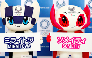 東京五輪 酷暑 問題の元凶は招致委員会の嘘だった 温暖で理想的な気候 とプレゼン 今だに 打ち水で対策 と妄言 2018年7月23日 エキサイトニュース