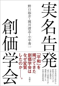 正木正明のニュース 社会 7件 エキサイトニュース