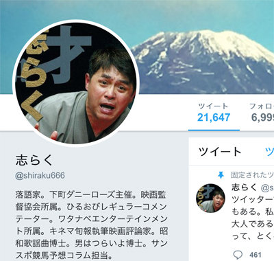 安倍サマをかばいまくった御用ジャーナリスト大賞発表 10位から6位に有働由美子 立川志らくなど新顔が続々 19年1月2日 エキサイトニュース