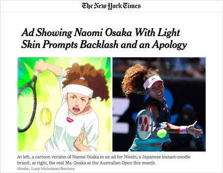 大坂なおみが日清ホワイトウォッシュ問題を 気にしてない なぜ騒ぐ は誤報道 別の質問への回答を歪曲 誤訳 19年1月26日 エキサイトニュース