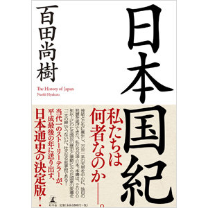 幻冬舎出版中止トラブル 作家 津原泰水さんが明かす 日本国紀と 盟友だった担当編集者の 変節 ハフポスト