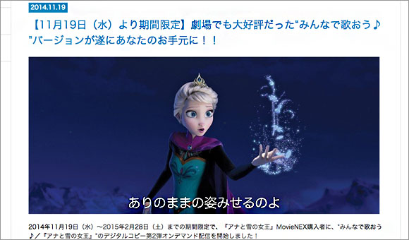 アナと雪の女王 は原作レイプなのか ディズニー原作改変の功罪 14年12月24日 エキサイトニュース