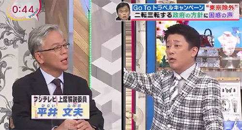 坂上忍と フジのスシロー 平井文夫解説委員がバトル 平井のgoto批判封じ込め発言に坂上が 政府の一員のよう 年7月21日 エキサイトニュース