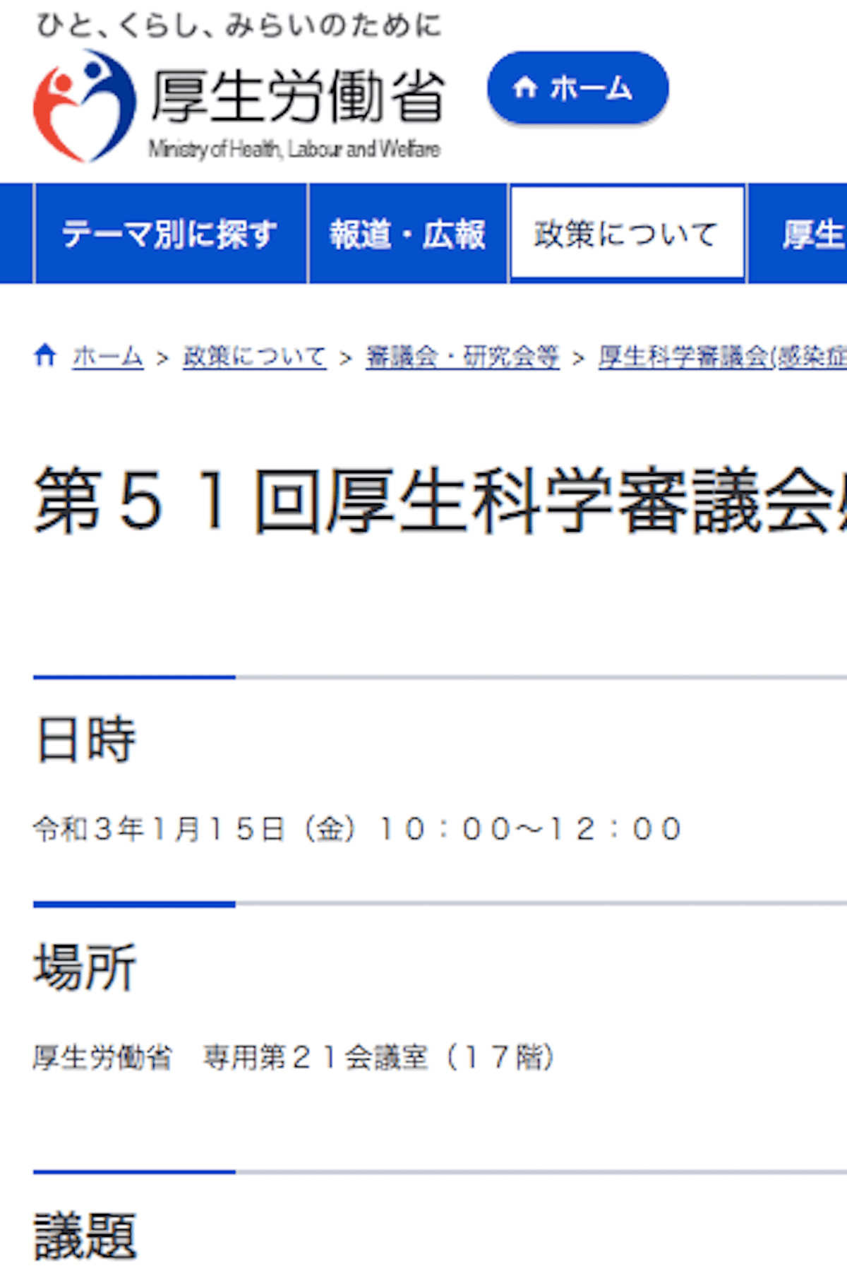 大阪府枚方市のニュース 社会 19件 エキサイトニュース