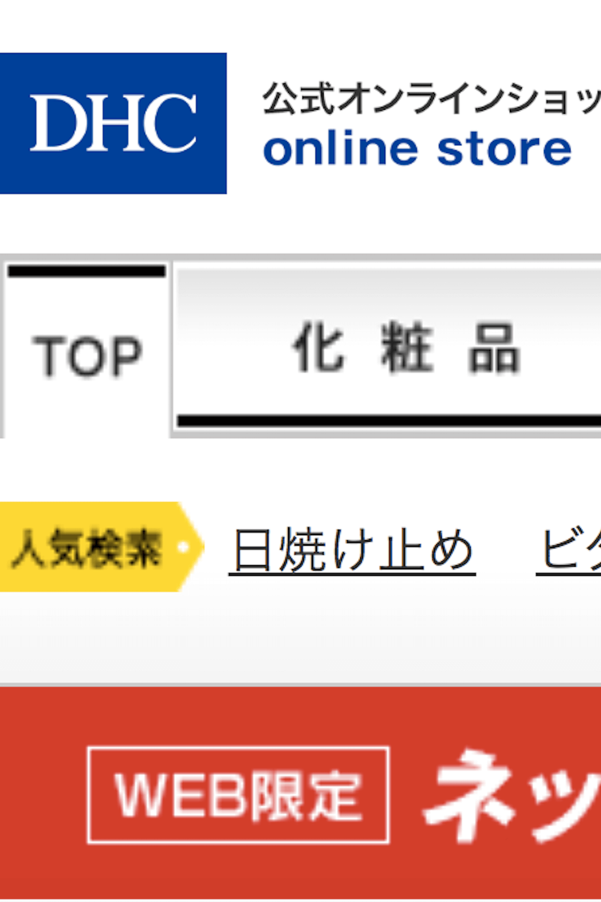 Dhc吉田会長が今度は Nhkの社員はほとんどがコリアン系 経団連もコリアン系 とヘイトデマ それでもマスコミは批判せず 21年4月11日 エキサイトニュース