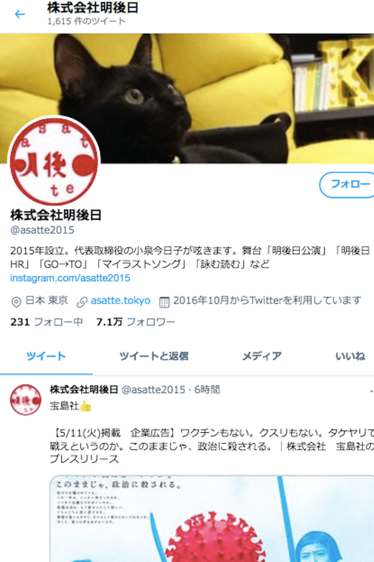 難民も強制送還 入管法改正 強行の動きに小泉今日子 Sugizoも反対を表明 入管のスリランカ人女性 見殺し 隠蔽にも非難殺到 21年5月11日 エキサイトニュース